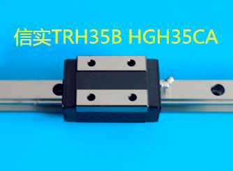 直线导轨TRH35B   HGH35CA